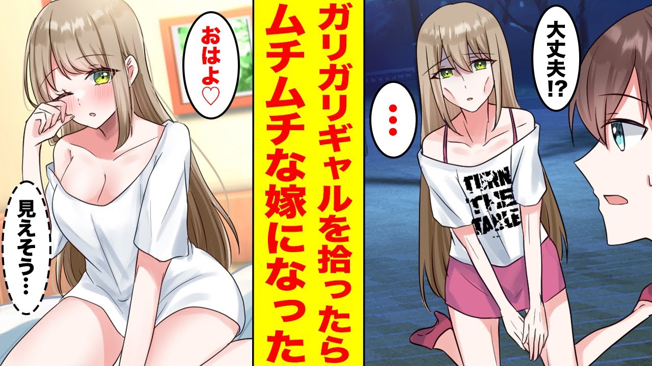 【漫画】貧乏でガリガリのギャルを持ち帰り美味しい料理を食べさせ続けた結果… 俺だけにベタベタ甘える発育の良い嫁になった… ほか〈新作まとめ〉【胸キュン漫画ナナクマ】【恋愛マンガ】