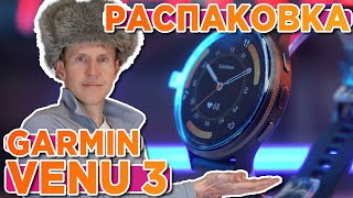 Распаковка часов Garmin Venu 3 Slate Stainless Steel Bezel Black Case | Новинка магазина 2023