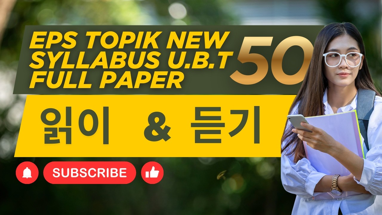 Eps Topik Reading & Listening New Syllabus UBT 읽이 AND 듣기 Full Practice Paper 50 #epstopik