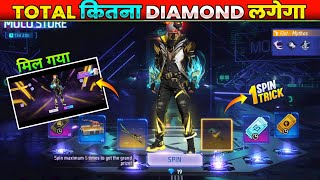 MYTHOS FIST X METEOR PUNCH MOCO STORE EVENT 1 SPIN TRICK FIST SKIN TOTAL KITNE DIAMOND ME NIKALEGA Net Worth