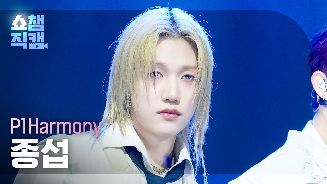 [쇼챔직캠 4K] P1Harmony JONGSEOB (피원하모니 종섭) - L.O.Y.L. | Show Champion | EP.589 | 260318