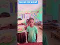 फल का नाम बताओ 👍🙋✅️🎯@primarygemss#game#school#youtubeshorts#shortvideos#viralshorts#education#viral🙋