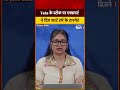 Tata Group Stocks: Tata के स्टॉक पर एक्सपर्ट ने दिए Short Term के टारगेट | Ravi Singh Stock Picks