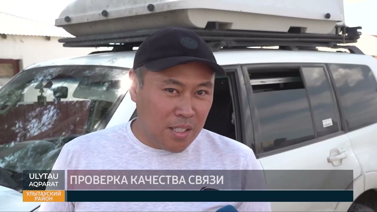 ULYTAU AQPARAT. Дневные новости. 24.08.2023