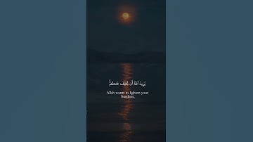 واللهُ يُرِيدُ أن يَتُوبَ علَيكم 🖤 | تلاوة هادئة مؤيد المزين