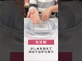 泡洗顔もできる、オイルクレンジング？！？！　#北斗晶 #コスメ #shorts #ノパショート