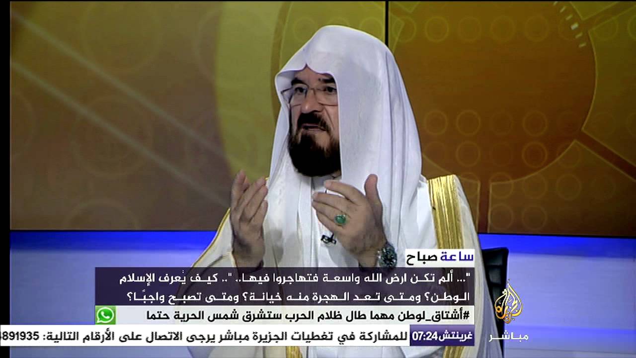 ساعة صباح.. كيف يعرف الإسلام الوطن ومتى تعد الهجرة من خيانة