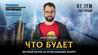 картинка: УТРО 07.10.2025