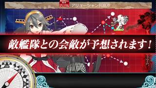 艦隊收藏 2019春活E3P2丙 消血BOSS點
