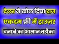 TROUSER BANANE KA SABSE AASAN TARIKA SIKHEN 2024 | by Dress Designer Online