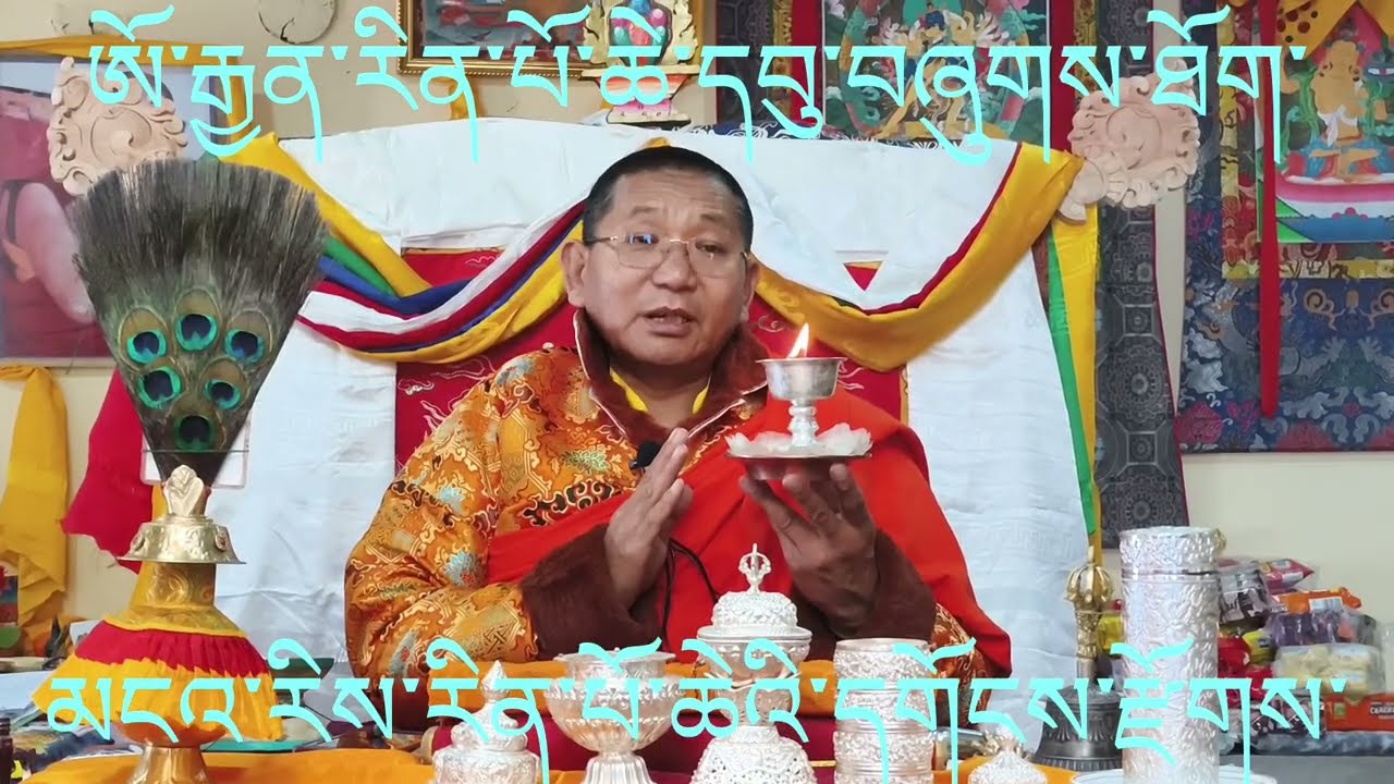 ཨོ་རྒྱན་རིན་པོ་ཆེ་དབུ་བཞུགས་ཐོག་མངའ་རིས་ཚང་རིན་པོ་ཆེ་མཆོག་གི་དགོངས་རྫོགས་མཆོད་འབུལ་ཞུ་གནང་སོང།