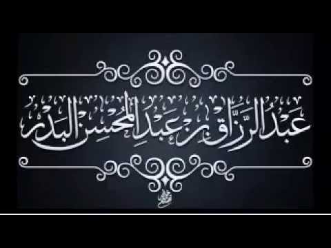التعليق على فقه الأسماء الحسنى 12 أسماء الله تعالى غير محصورة