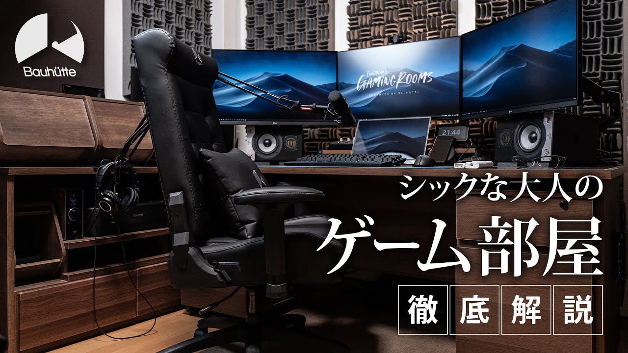 本当にゲーム部屋づくりの参考になる バウヒュッテpによるゲーマー部屋紹介企画実施中 Game Watch