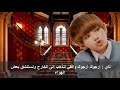 BTS The Moonlight ضوء القمر الحلقة 21 