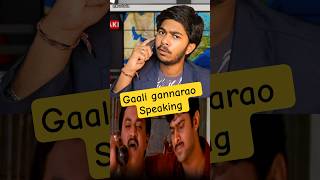 Gaali gannarao Speaking #shorts #dharmavarapusubramanyam #sunil #prabhas
