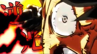 【セリフ入りMAD】ONE PIECE×逆光(Ado)