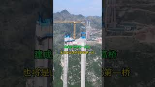 贵州又建世界第一高桥，落差高度达到625米，跨度2890米，建成后超越北盘江大桥，预计2025年6月份完工，你期待嘛！#花江特大桥 #基建狂魔 #超级工程 #度假康养in贵州