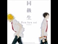 Dou kyu sei OST [同級生&mdash;&mdash;押尾コータロー]
