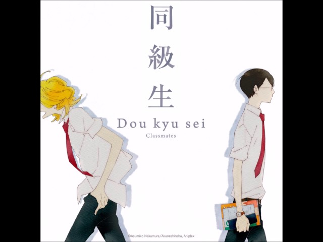 Dou Kyu Sei Ost 同級生 押尾コータロー Chords Chordify