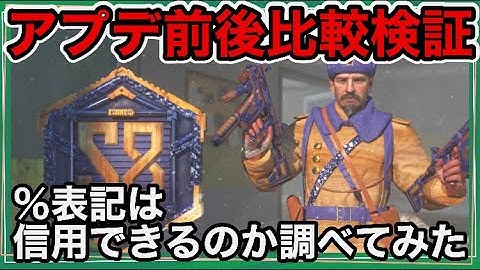 CODモバイル　アプデ後の気になる変更を検証してみましたバトロワも紹介