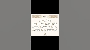 ما تيسير من سورة المدثر #قران_كريم #الشيخ_ياسر_الدوسري