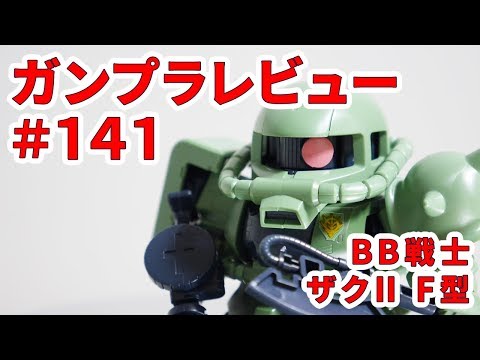 ガンダムフィギュア ザク　ガンプラ　ＢＢ戦士プレステ２ソフト Amazon | BANDAI SPIRITS(バンダイスピリッツ) SDガンダム BB