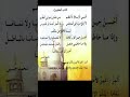 أنشودة آداب الحديث السنة الثالثة ابتدائي كتاب اللغة العربية 