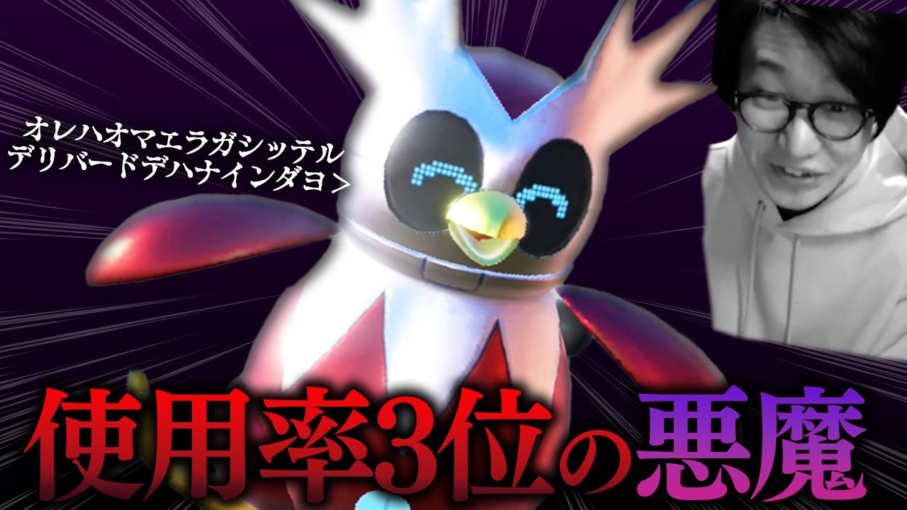 I honestly think this is the strongest Pokemon right now] Here's a