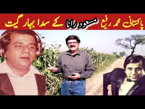 Top songs of Masood Rana and Akmal Khan | Biography of Masood Rana ...