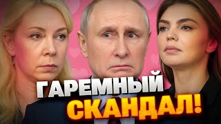 Путин прогнал любовницу? Грызня в элите – Кабаева наносит удар!