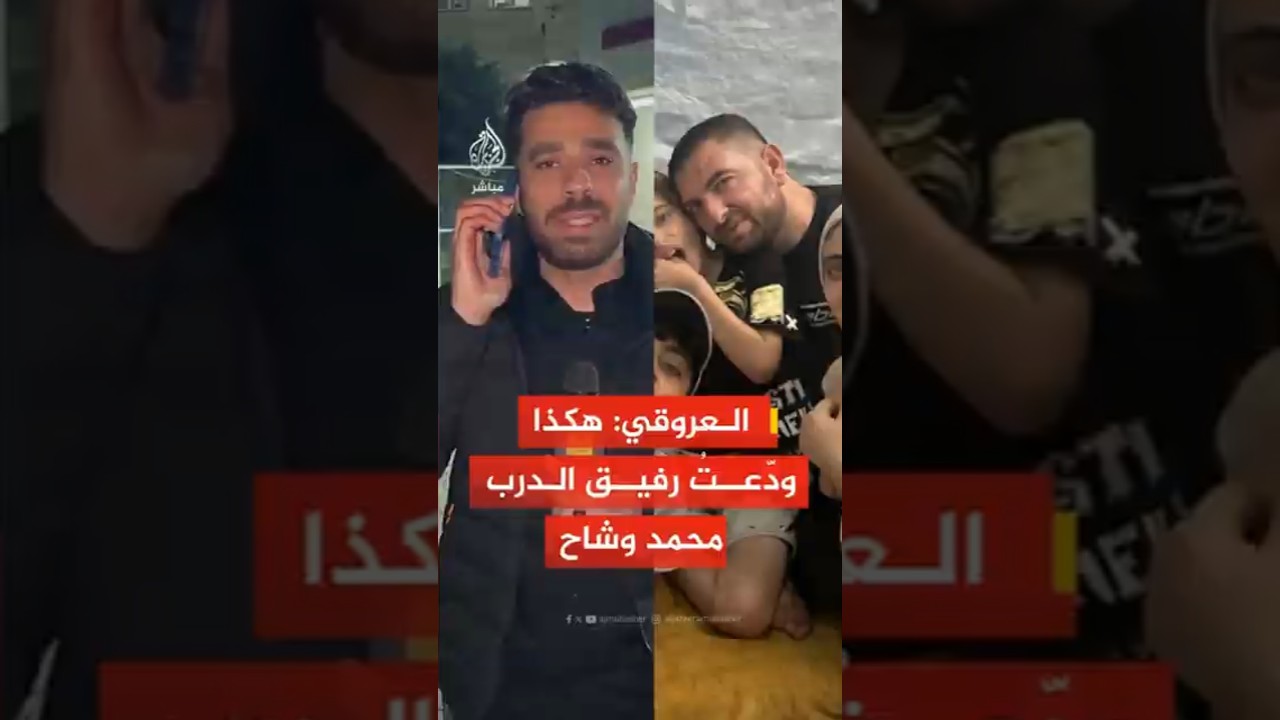 زملاء الشهيد محمد وشاح: أنشدنا له في فرحنا.. واليوم نبارك له الشهادة
