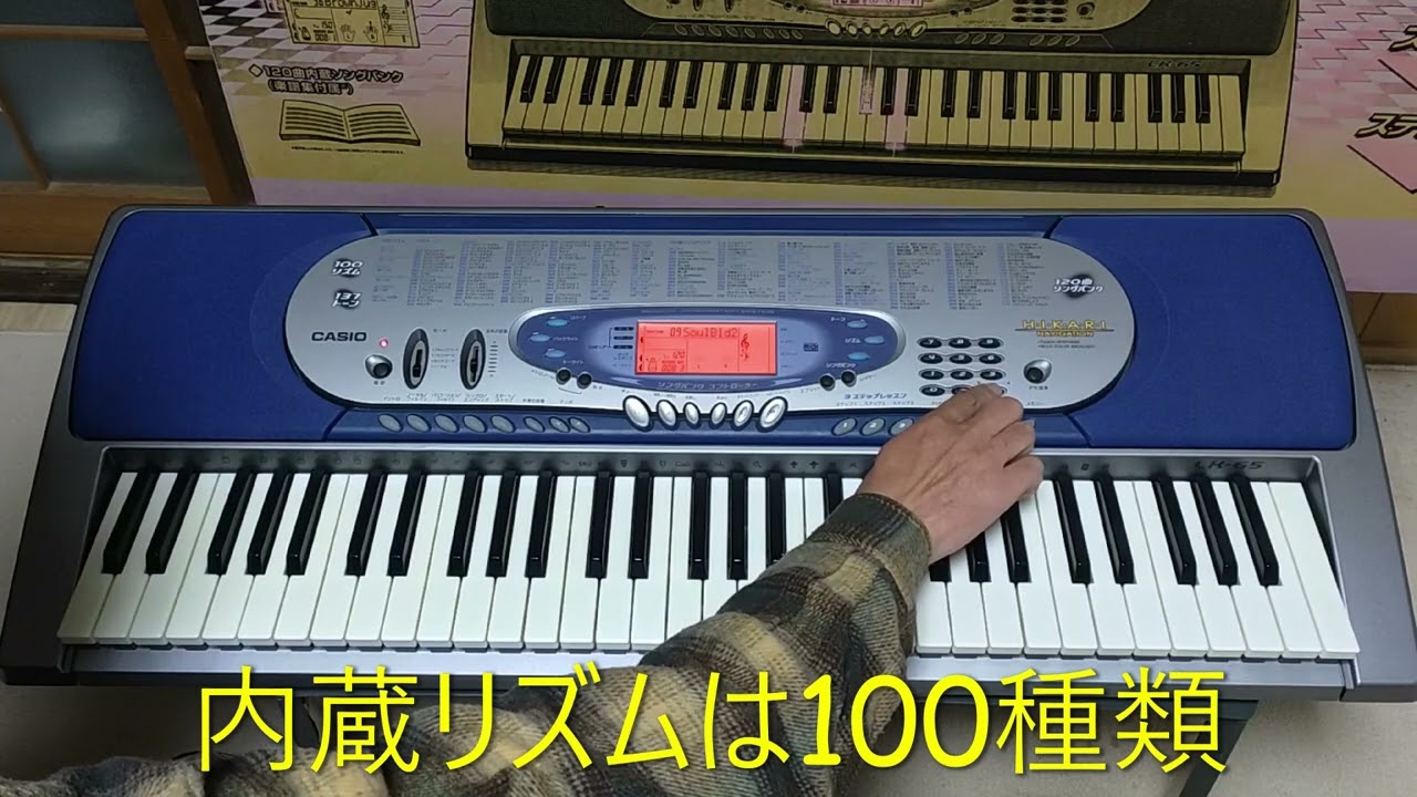 Casio LK65 動作確認 001 - YouTube