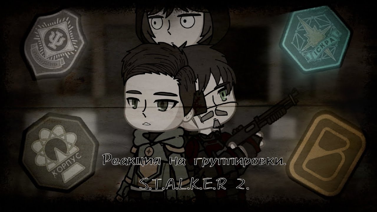 Реакция сталкеров - •| 6 разных группировок из S.T.A.L.K.E.R. 2 |• (ZanZax)