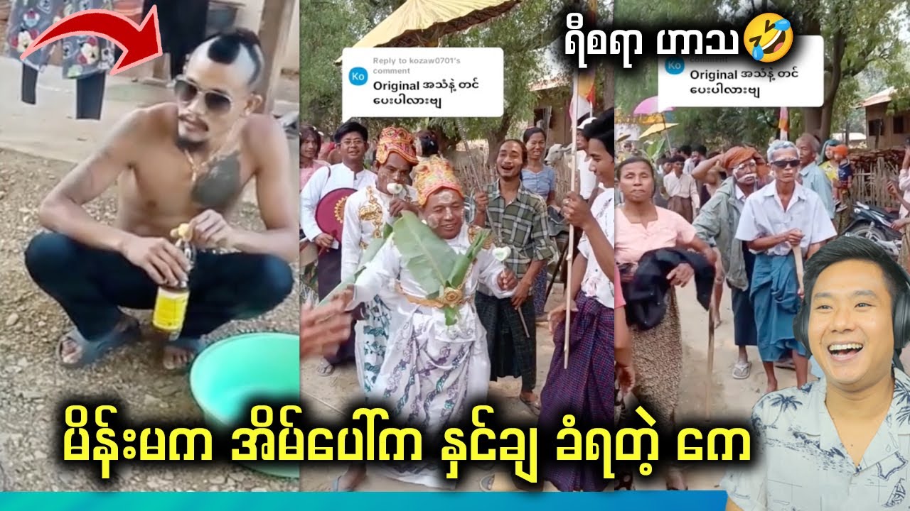 ဖာဖာရဲ့ ဗျို့ဟစ်သံမှာ ရီနေရတယ်