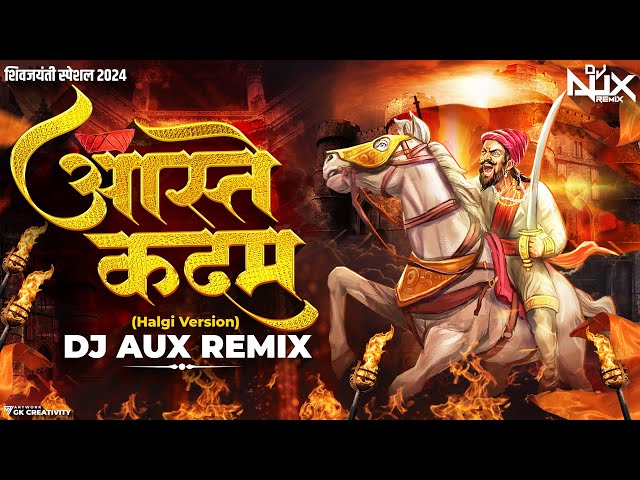 ASTE KADAM (HALGI VERSION) - DJ AUX REMIX I SHIVJAYANTI 2024 I TRENDING SONG class=