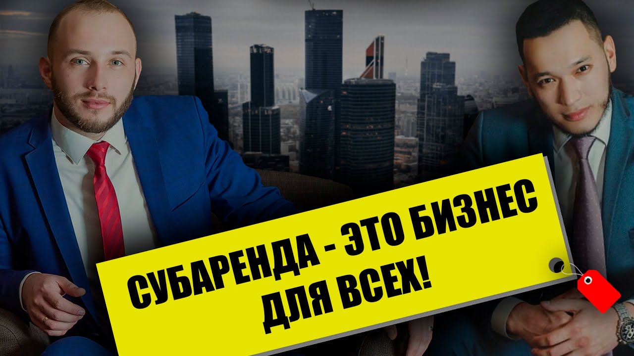 Субаренда лизингового автомобиля Субаренда лизингового автомобиля