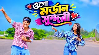 ওগো মর্ডান সুন্দরী  I Dh Kobir Khan I Ogo Mordan Sundori I Dj Limon I Bangla New Dance Video