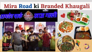 Ramdev Park Khau Galli Mira Road | Branded Khau Galli | Brand Story | OH YEAH !!