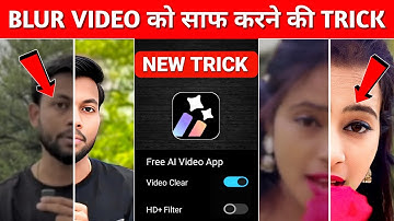 धुंधली Video को 4K HD कैसे करे 😱🔥? Video Ko HD Kaise Banaye | Starii App Video Enhancer Editing 