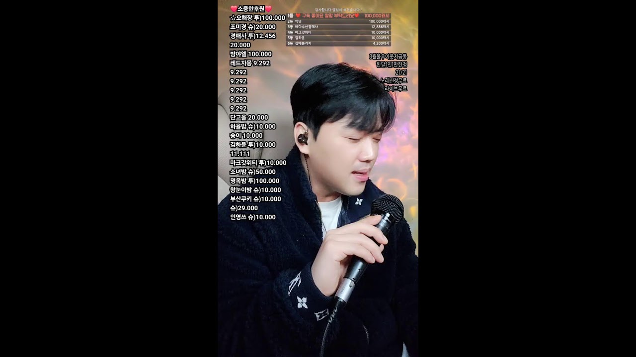 1부 (#실시간 #라이브 )노래방사장님의 라이브! #음악 #가요 #고민상담 #음방 #음악방송 #마술사 #남캠