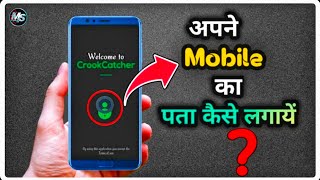 #crookcatcher app kaise use kare | How to use Crookcatcher app|crookcatcher anti theft |Crookcatcher screenshot 3