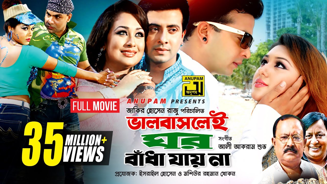 Bhalobaslei Ghor Badha Jay Na        Shakib Khan Rumana  Apu Biswas