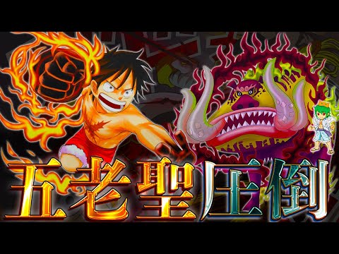 【ONE PIECE 1112話】ルフィvsウォーキュリー聖＆ピーター聖...遂に"配信電伝虫"に到達...ステューシーは犠牲になる...※考察&ネタバレ注意