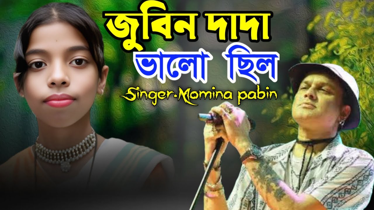 জুবিন দাদা ভালো ছিল | Ai Dehar Mullo Nai 2 version || Masum Studio 