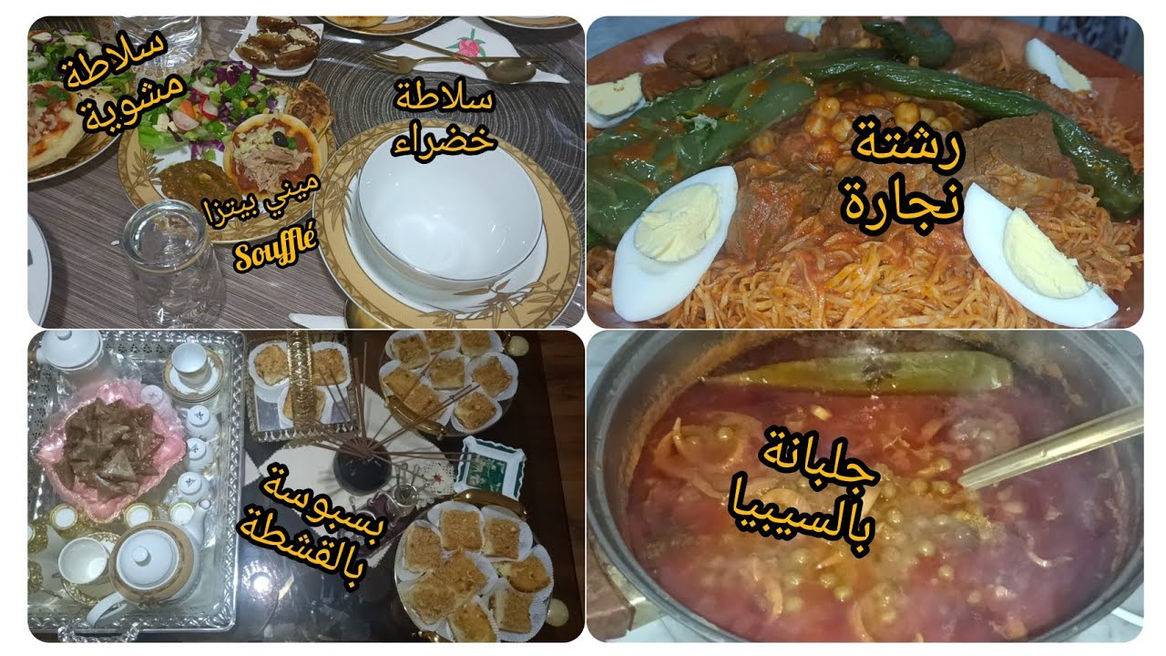 اللمة ليوم في دار بنت عمتي ، شقان فطر يعمل الكيف، أجواءنا العائلية مع وصفة بسبوسة بالقشطة بنة بنة