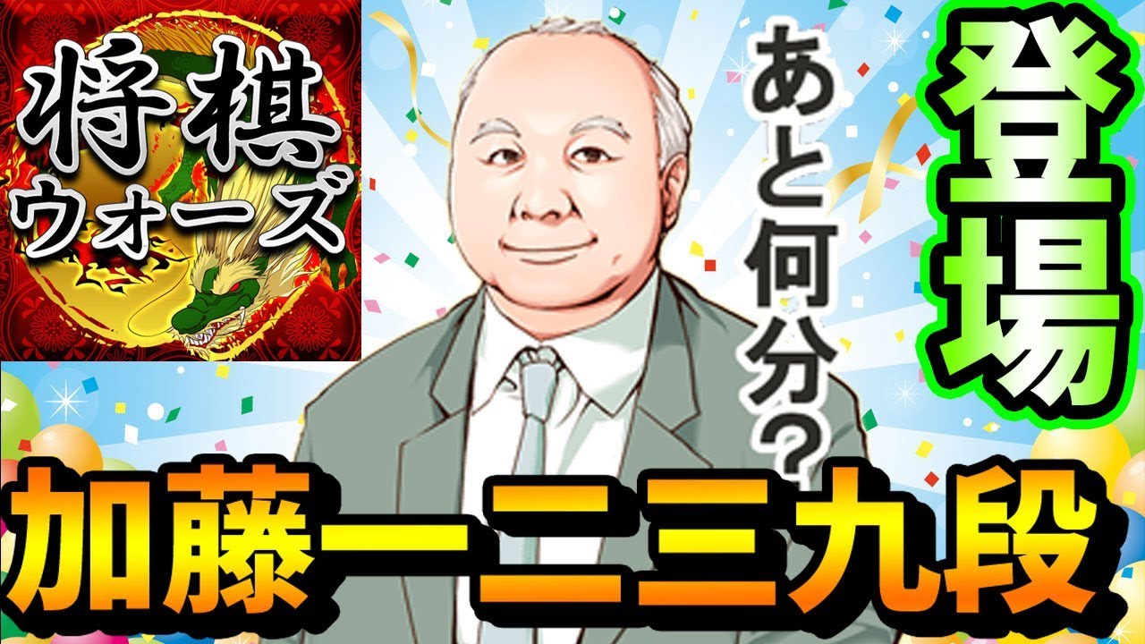 加藤一二三九段のボイスが追加されたので色々エフェクト出してみた