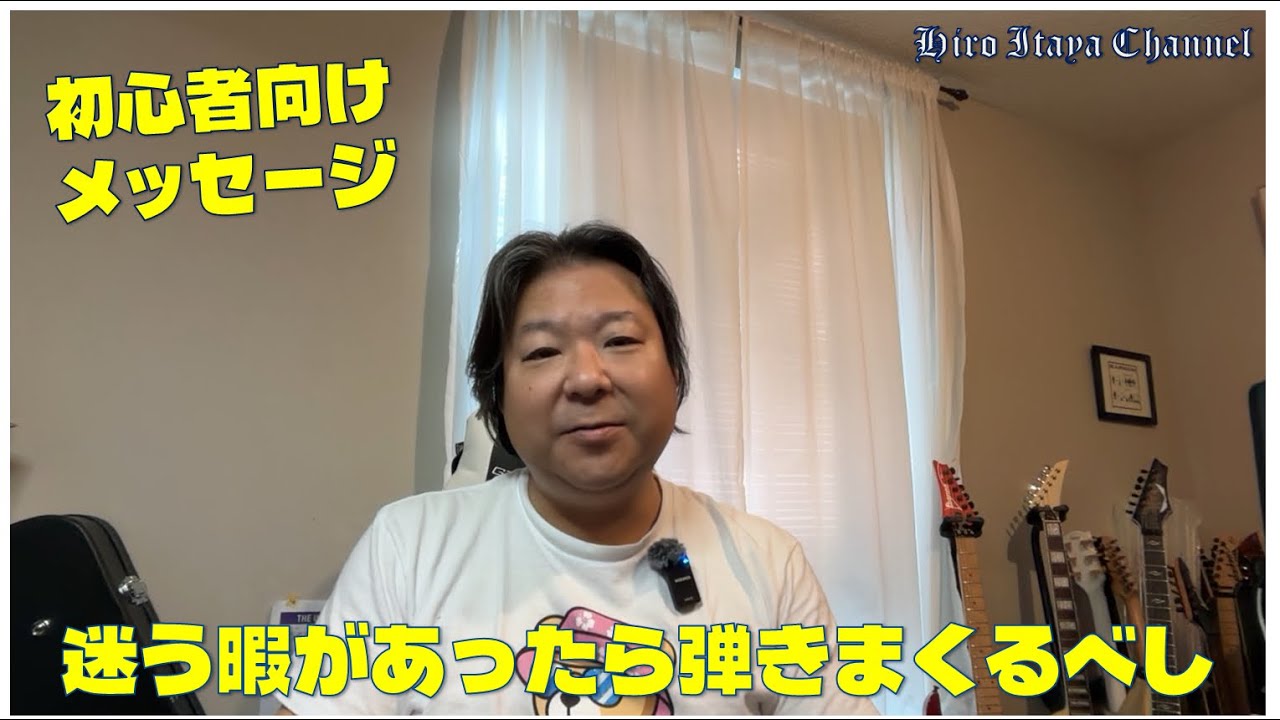 ギターがうまくならない？悩む暇があったら弾きまくれ！！