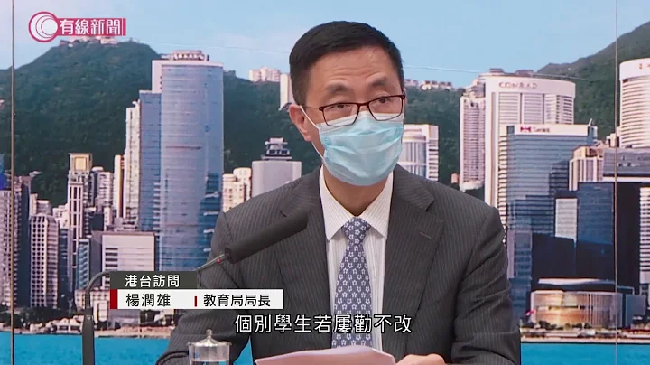 杨润雄：有团队就国安法散播不实讯息  学校应严肃跟进教师罢课  - 20200611 - 香港新闻 - 有线新闻 CABLE News - 天天要闻