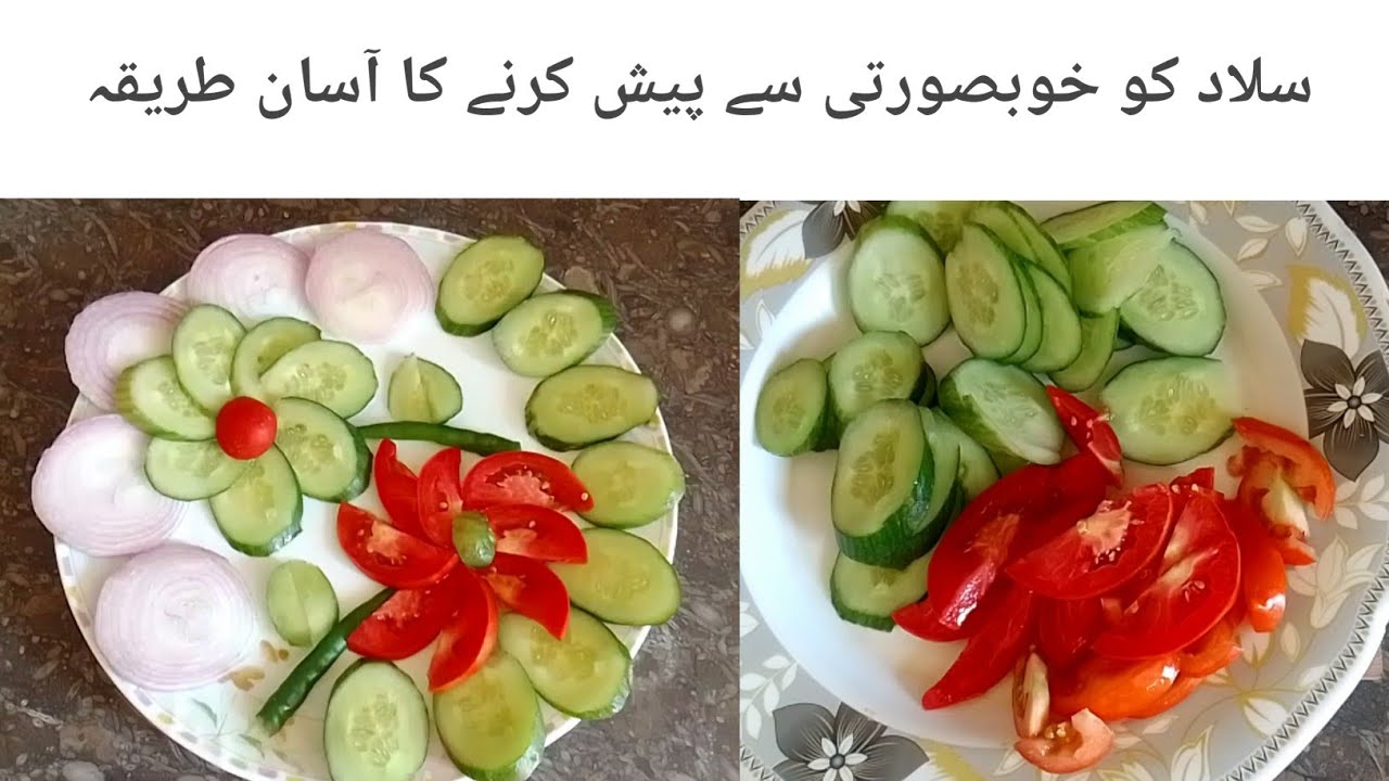 Salad Decoration Ideas | Easy Cucumber Tomato Onion Cutting for Salad | urdu hindi ideas |