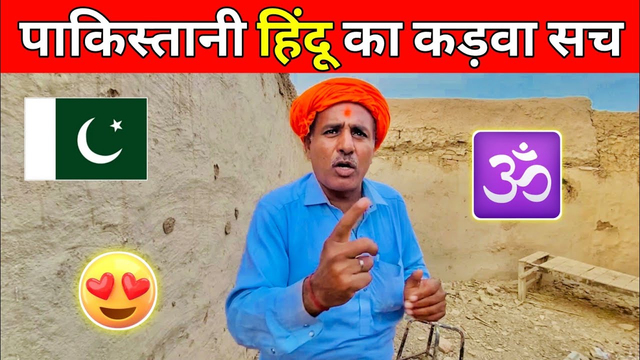Shocking Truth: What Being Hindu In Pakistan 🇵🇰 Really Looks Like | Sajan Chauhan Vlogs